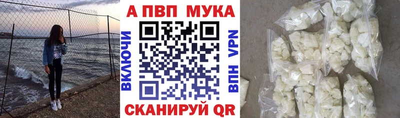 Купить закладки  Шиханы  Alfa_PVP Crystall 