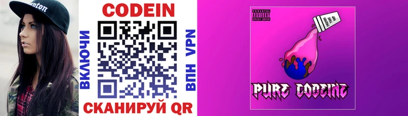 Купить закладки  Шиханы  Codein Purple Drank 