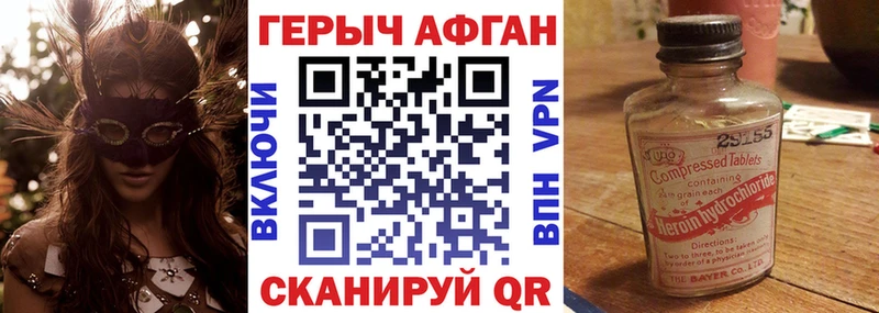 ГЕРОИН VHQ  Купить где  Шиханы 