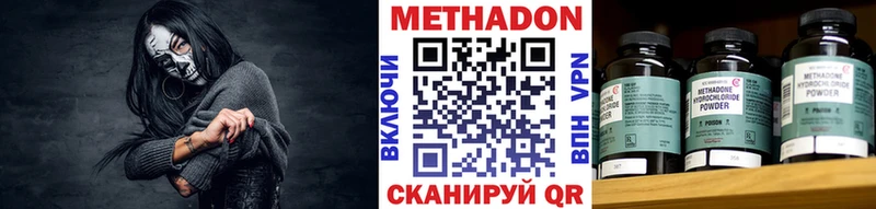 МЕТАДОН methadone  Купить  Шиханы 
